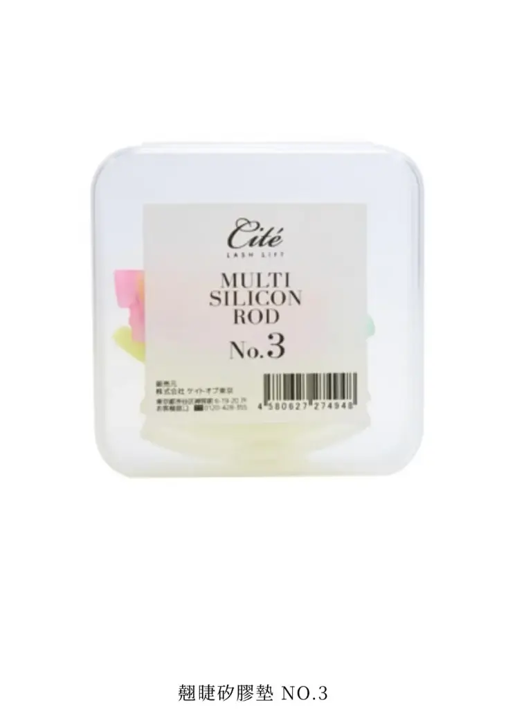 翹睫矽膠墊 NO.3 (Multi Silicon Rod)