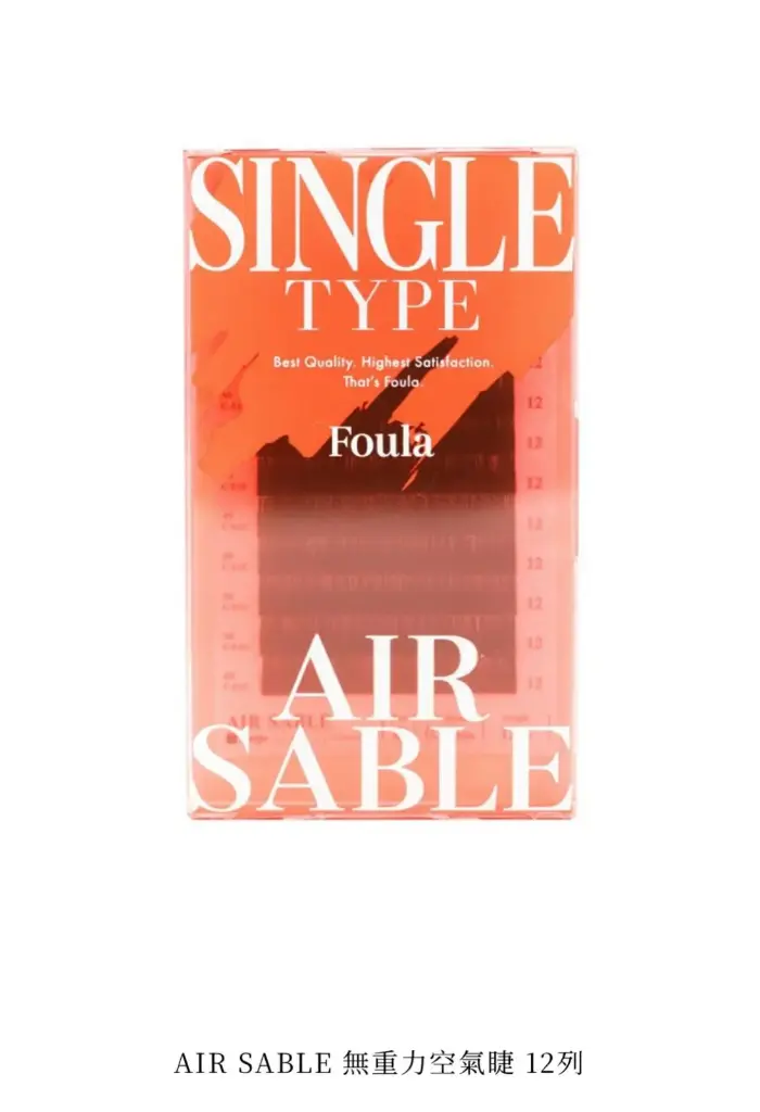 AIR SABLE 無重力空氣睫 12列 (Single Type)