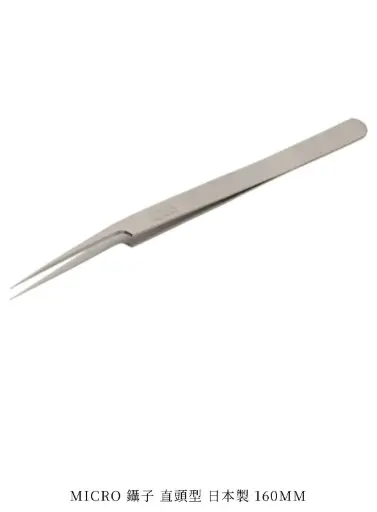 MICRO 鑷子 直頭型 日本製 160MM