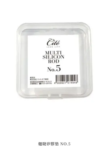 翹睫矽膠墊 NO.5 (Multi Silicon Rod)